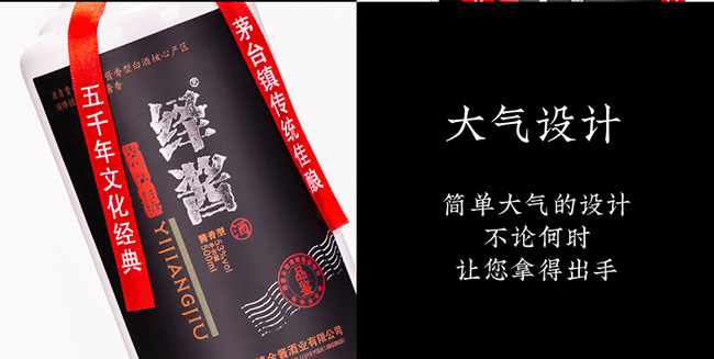 繹醬品鑒酒 醬香型白酒【53° 500ml】