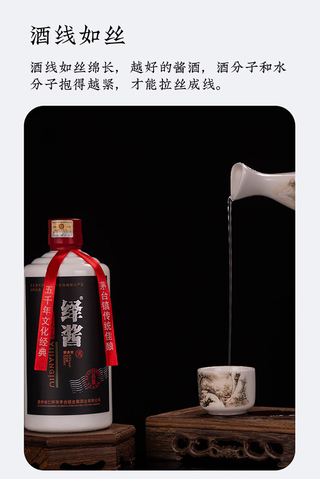 貴州繹醬酒業(yè)有限公司