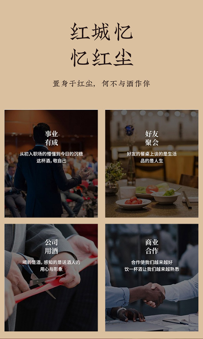 紅城憶酒 醬香型白酒【53° 500ml】