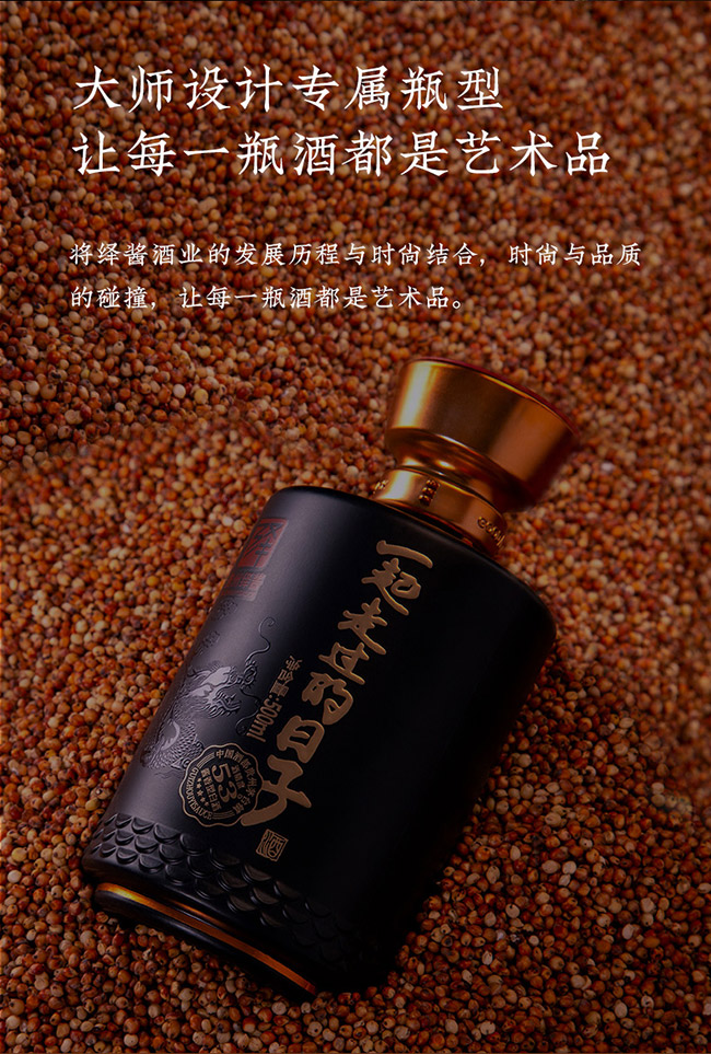 一起走過的日子酒 醬香型白酒【53° 500ml】