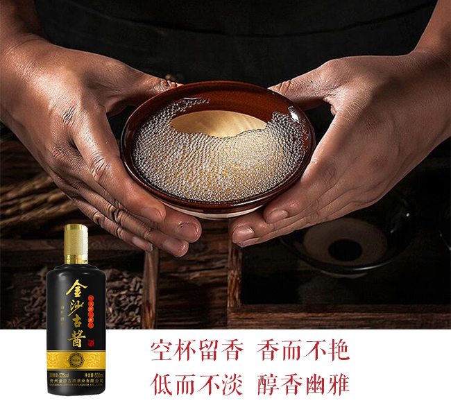 金沙古醬精品級(jí)