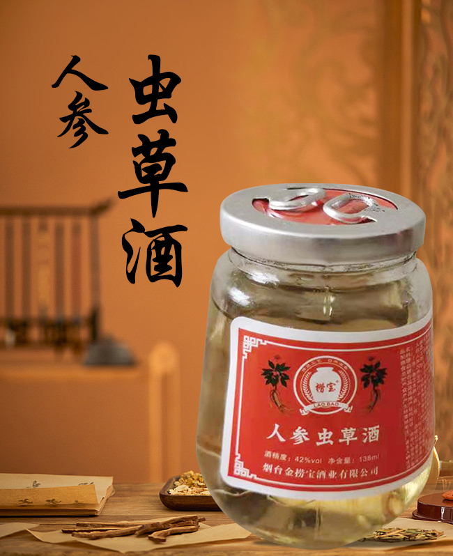 撈寶人參蟲草酒