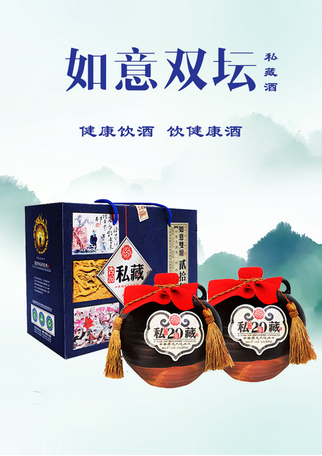 杏花村鎮(zhèn)杏汾酒