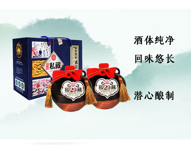 杏花村鎮(zhèn)杏汾酒