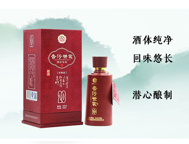 杏花村鎮(zhèn)杏汾酒