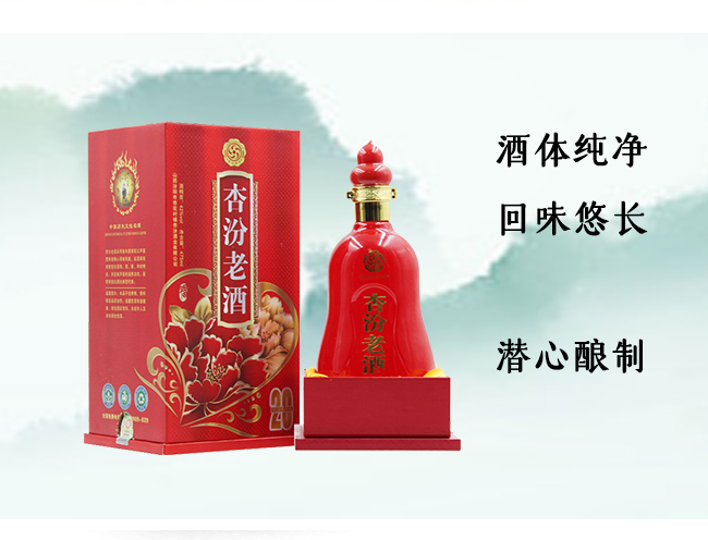 杏花村鎮(zhèn)杏汾酒