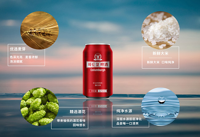 哥倫堡啤酒【8度 325ml】