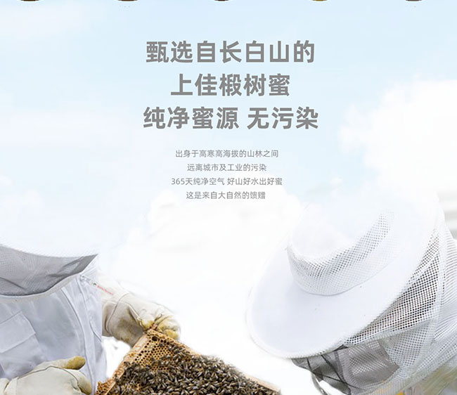 蜂收長白山蜂蜜不老莓酒【12° 200ml】