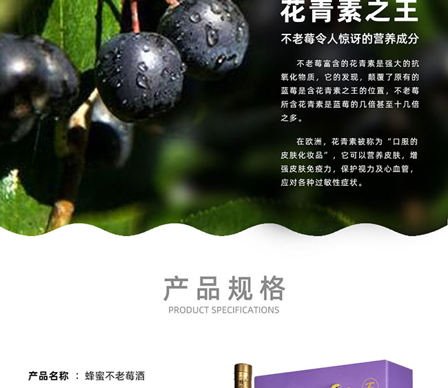 蜂收長白山蜂蜜不老莓酒【12° 200ml】