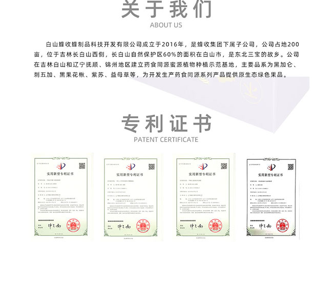 蜂收長白山蜂蜜不老莓酒【12° 200ml】