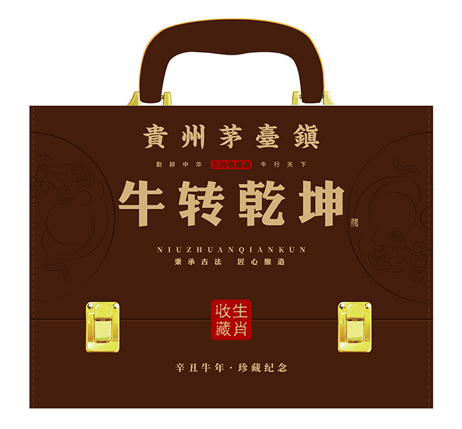 扭轉(zhuǎn)乾坤酒辛丑牛年生肖收藏酒 醬香型白酒【53° 500ml】