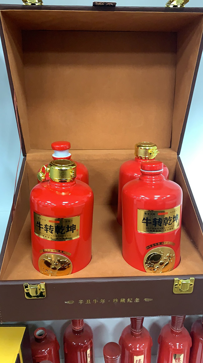 扭轉(zhuǎn)乾坤酒辛丑牛年生肖收藏酒·紅 醬香型白酒【53° 500ml】