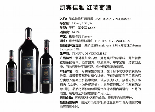 凱賓佳雅紅葡萄酒【14.5° 750ml】