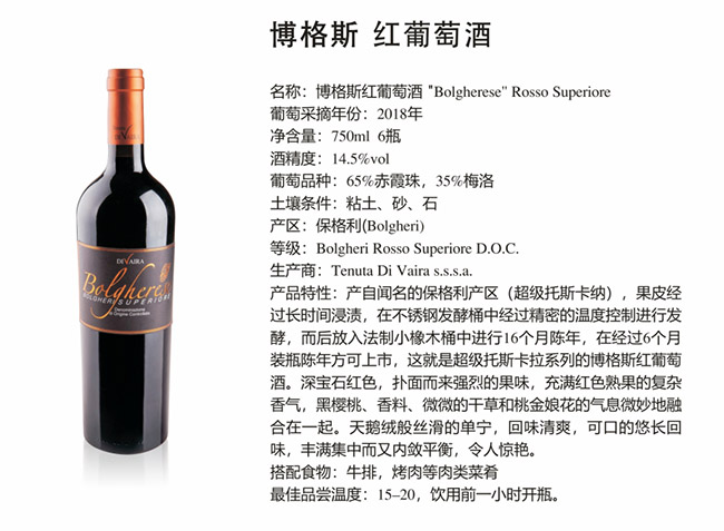 博格斯紅葡萄酒【14.5° 750ml】