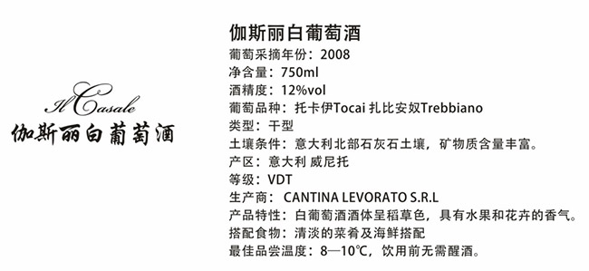 伽斯麗紅葡萄酒【13.5° 750ml】