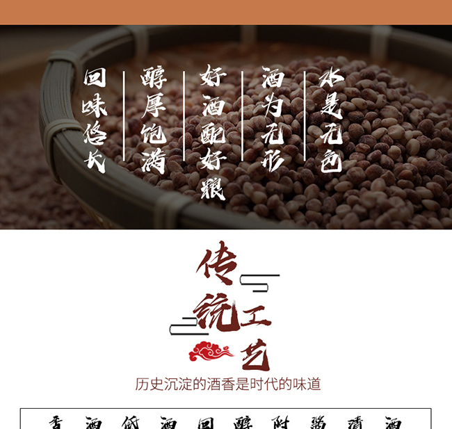 迎春酒國(guó)潮