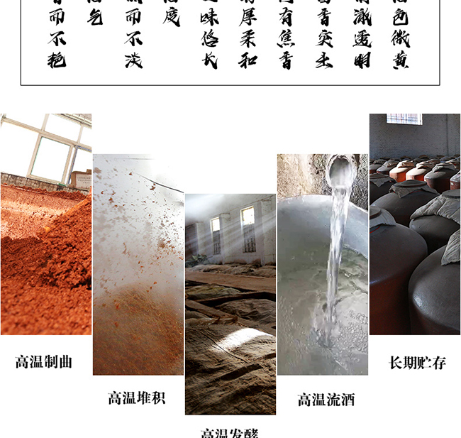 迎春酒國(guó)潮