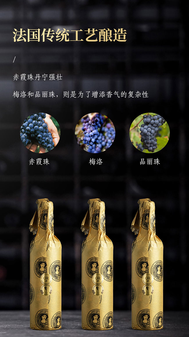 黛安娜傳奇干紅葡萄酒