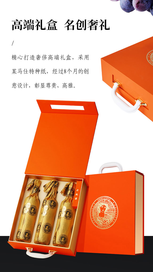 黛安娜傳奇干紅葡萄酒