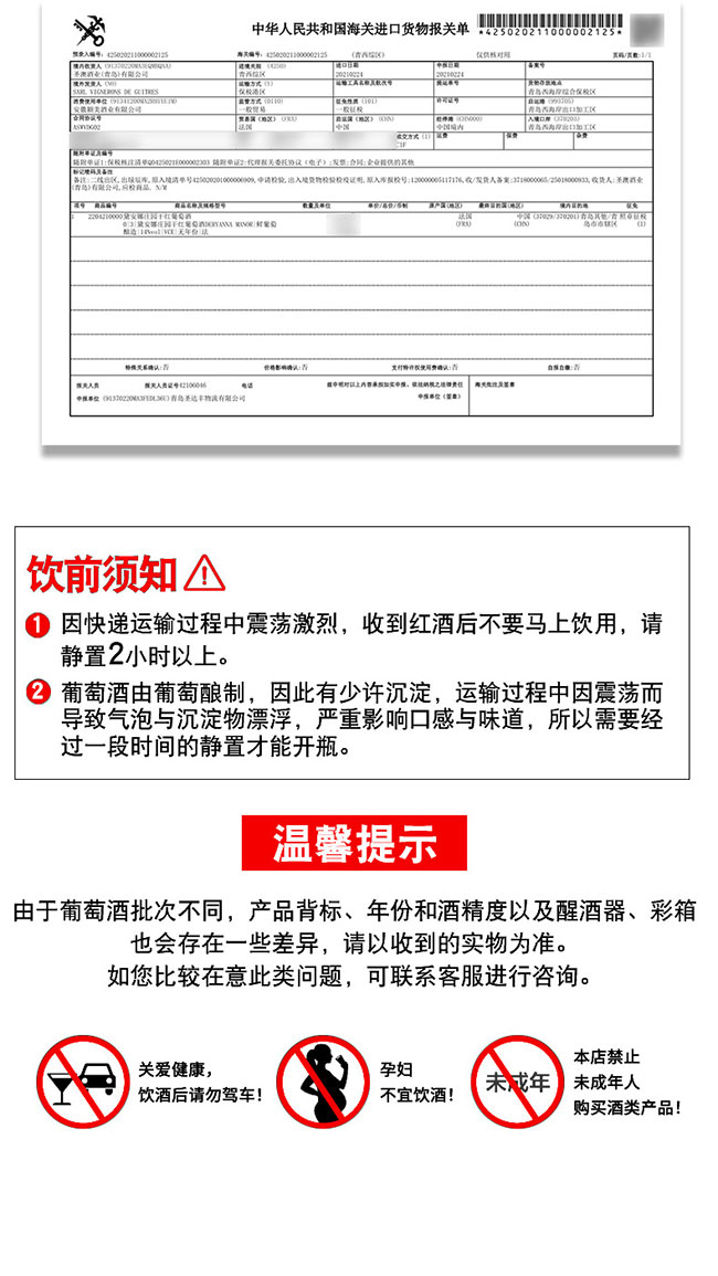 黛安娜傳奇干紅葡萄酒