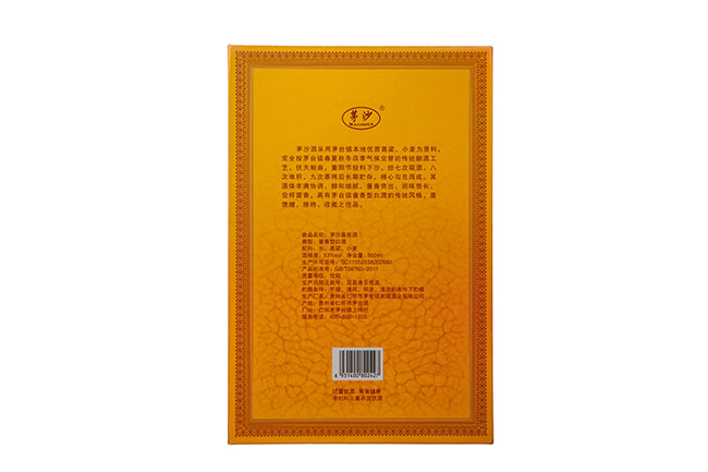 茅沙酒 醬香型白酒【53° 500ml】