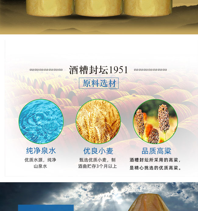 酒糟封壇1951酒