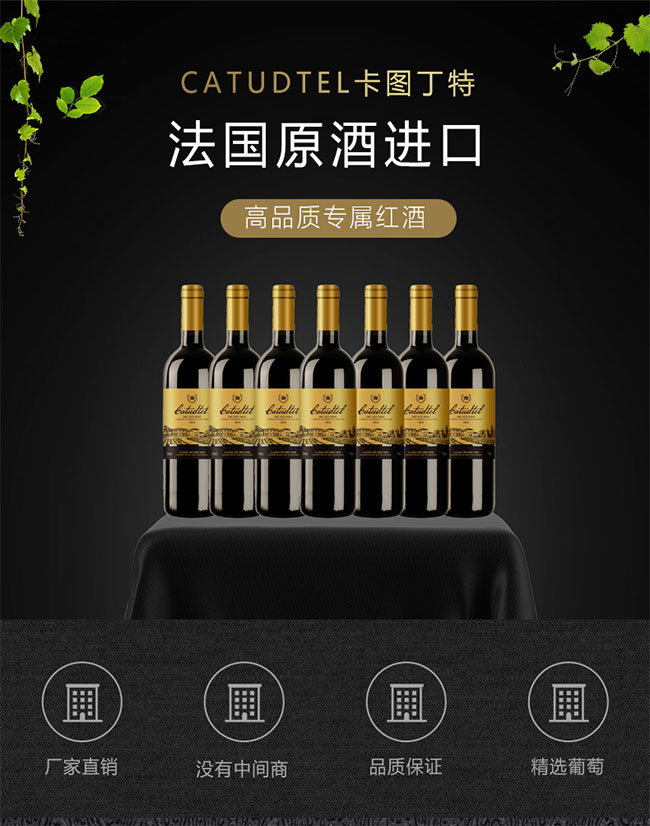 卡圖丁特皇冠干紅葡萄酒