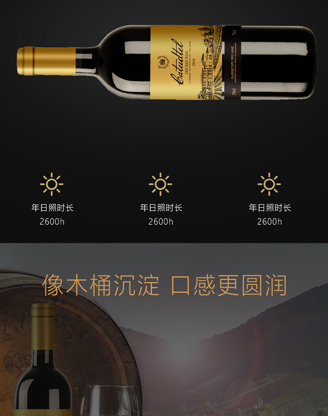 卡圖丁特皇冠干紅葡萄酒