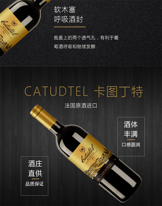 卡圖丁特皇冠干紅葡萄酒