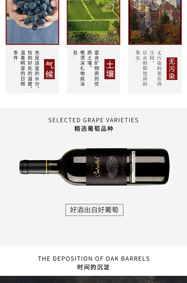 卡圖丁特莊園干紅葡萄酒