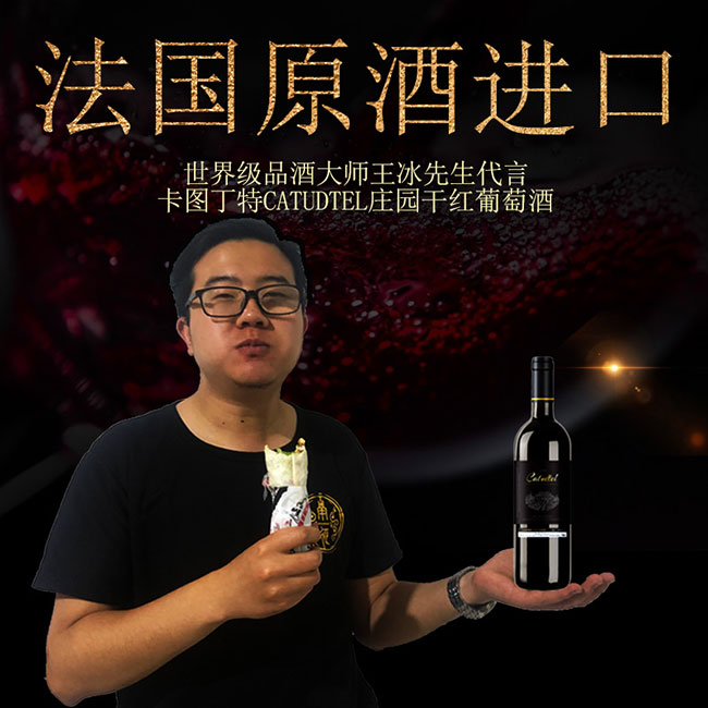 卡圖丁特莊園干紅葡萄酒