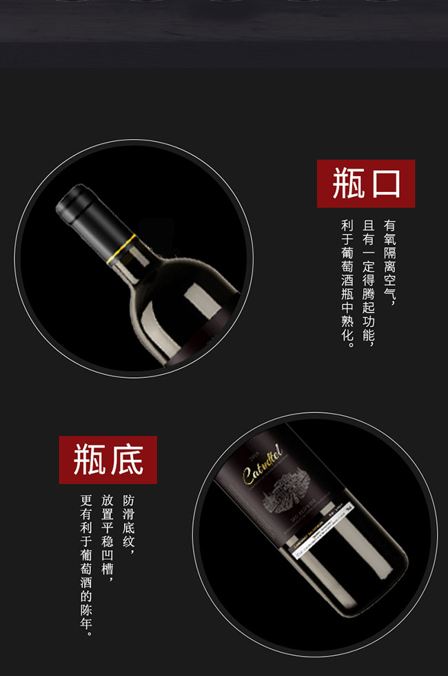 卡圖丁特莊園干紅葡萄酒