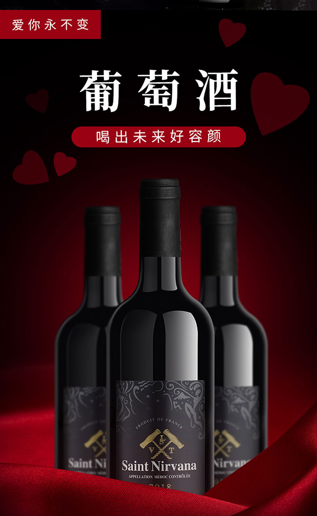 圣尼威樽法國進口干紅葡萄酒