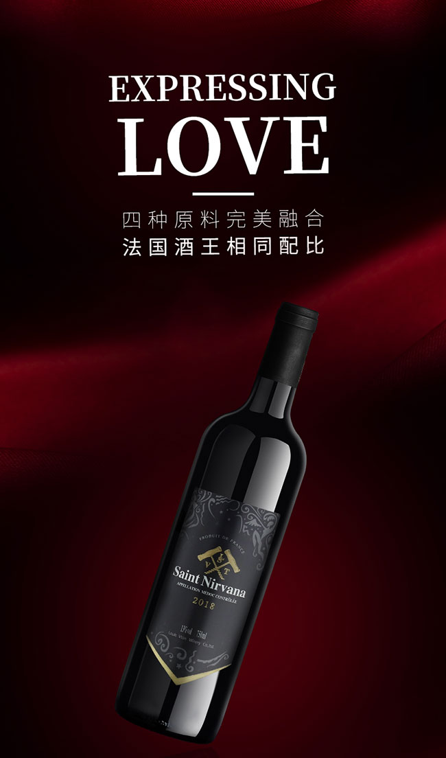 圣尼威樽法國進口干紅葡萄酒