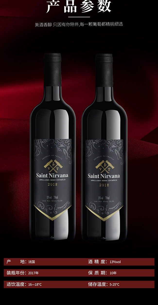 圣尼威樽法國進口干紅葡萄酒