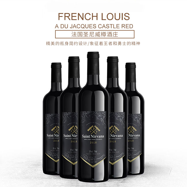 圣尼威樽法國進口干紅葡萄酒
