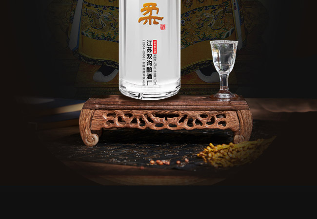 雙溝雙柔酒金典