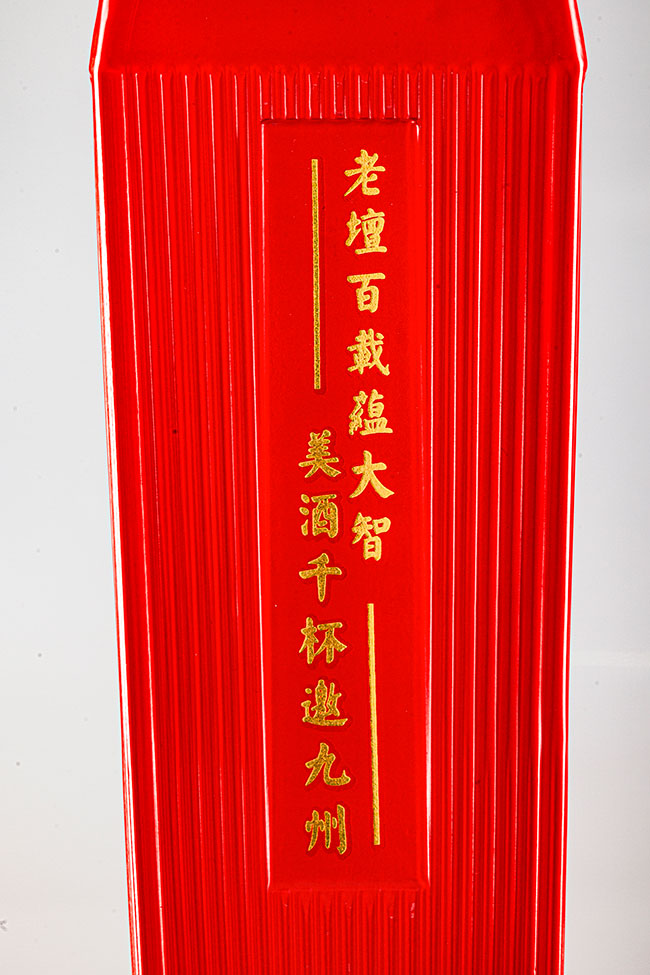 壇老大酒·良辰 濃香型白酒【46° 500ml】