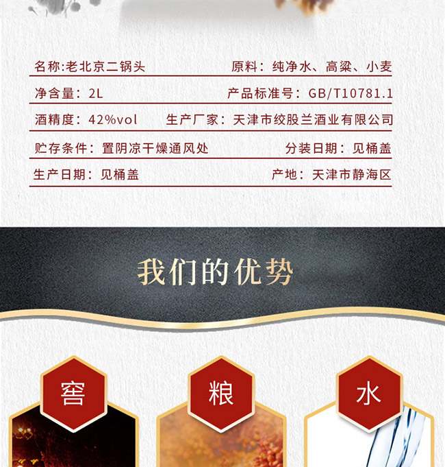 一提零酒老北京二鍋頭酒