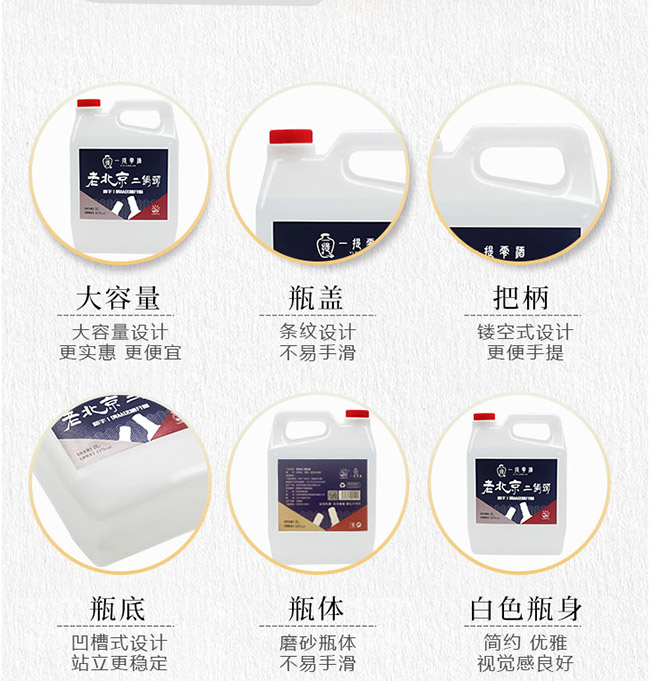 一提零酒老北京二鍋頭酒