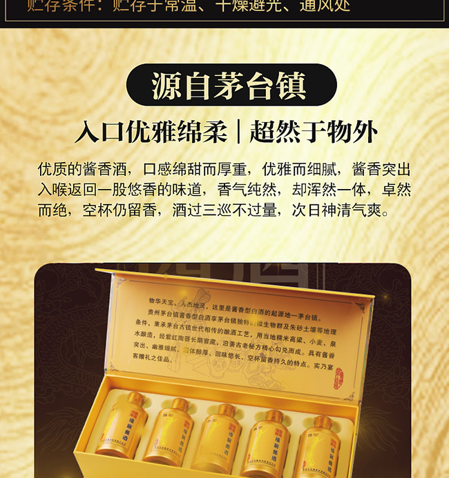 禧寤醬酒·小金瓶