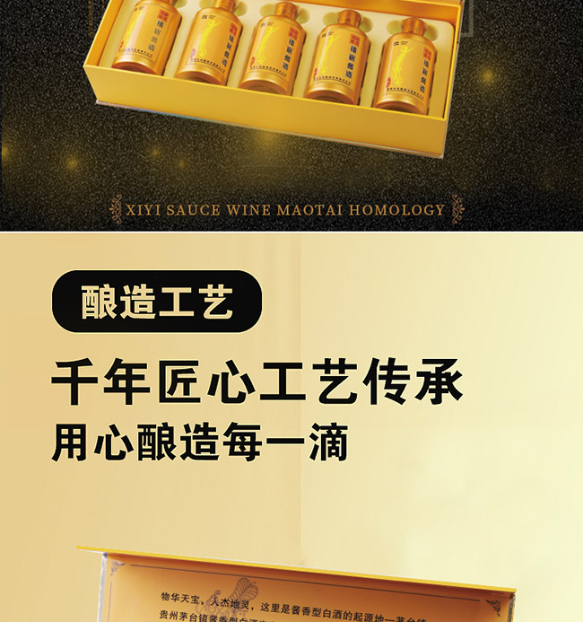 禧寤醬酒·小金瓶