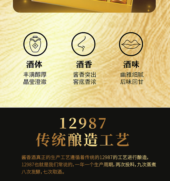 禧寤醬酒·小金瓶