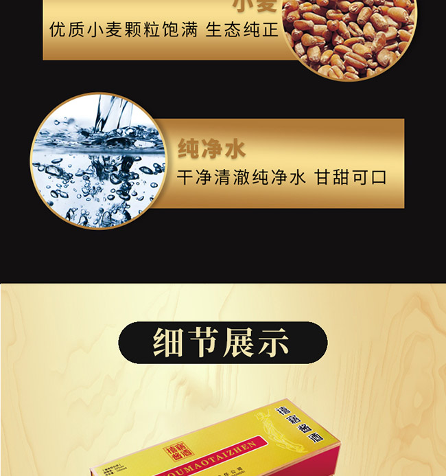 禧寤醬酒·小金瓶