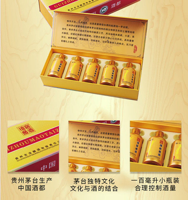 禧寤醬酒·小金瓶