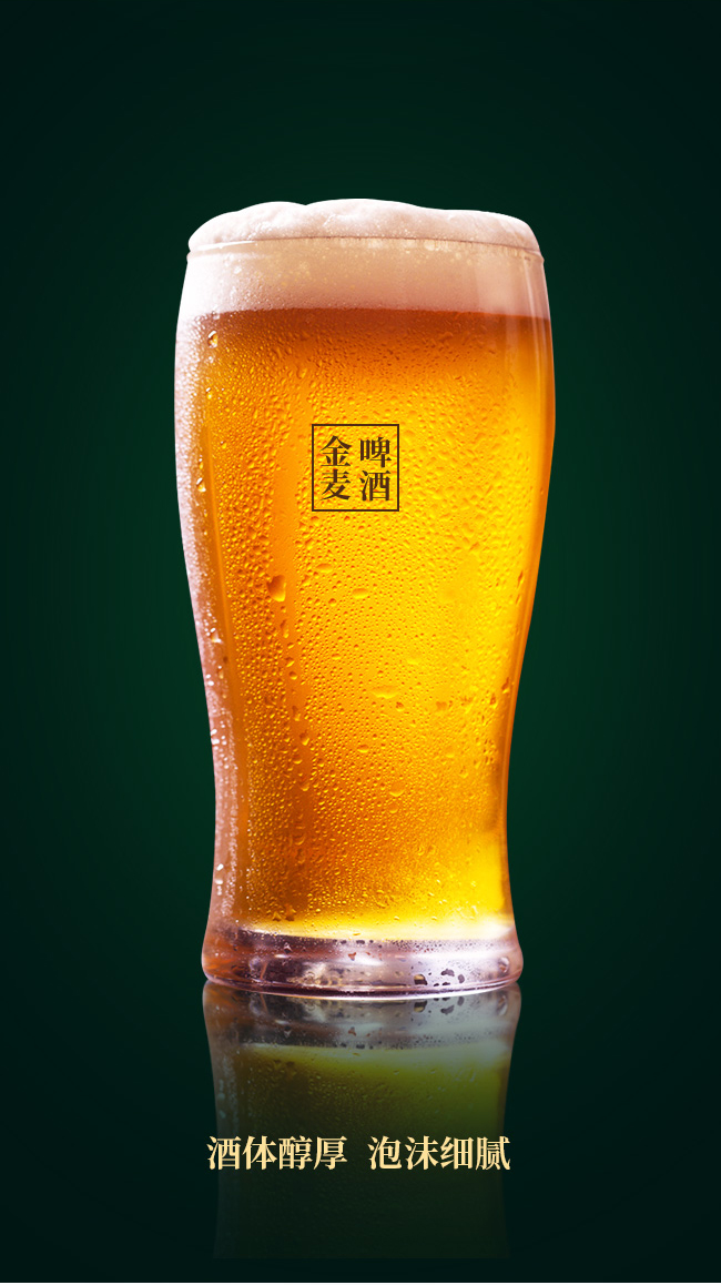 凱盾精釀金麥啤酒