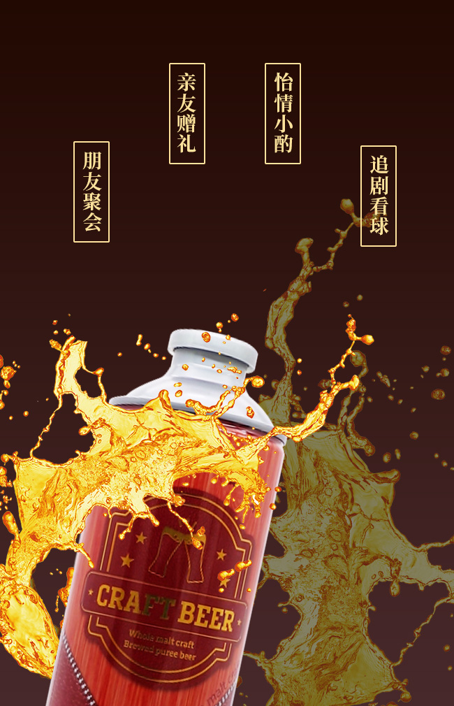 全麥芽精釀原漿