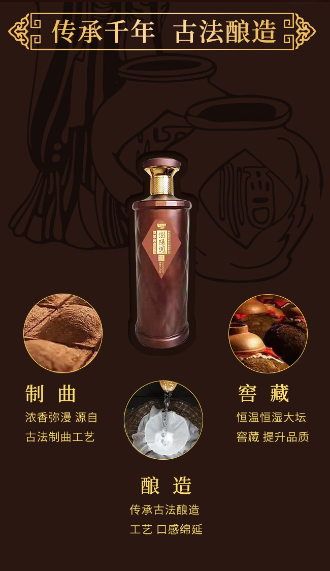 瀏陽河綿柔窖酒