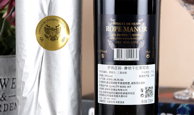 羅佩莊園·摩頓干紅葡萄酒【15度 750ml】