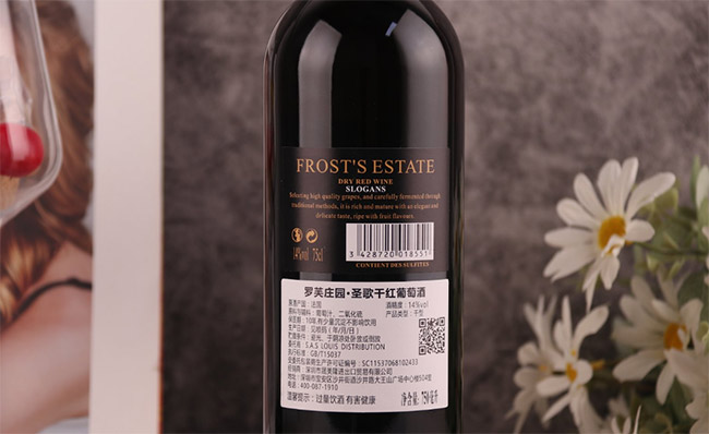 羅芙莊園圣歌干紅葡萄酒【14度 750ml】